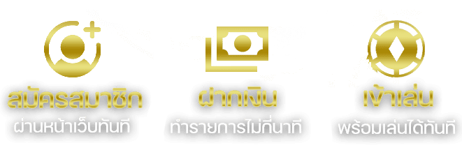 ทางเข้าเล่น-six99