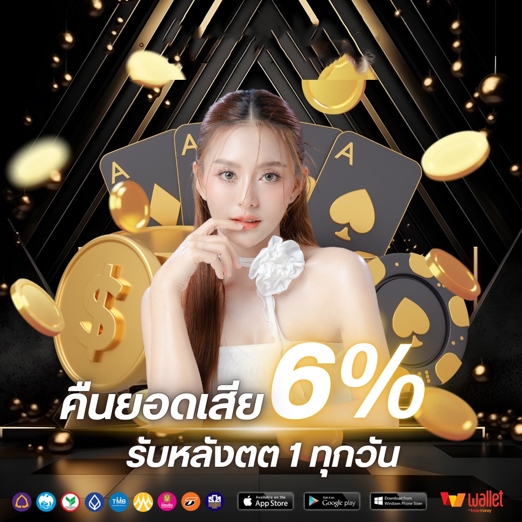 โปร2-six99