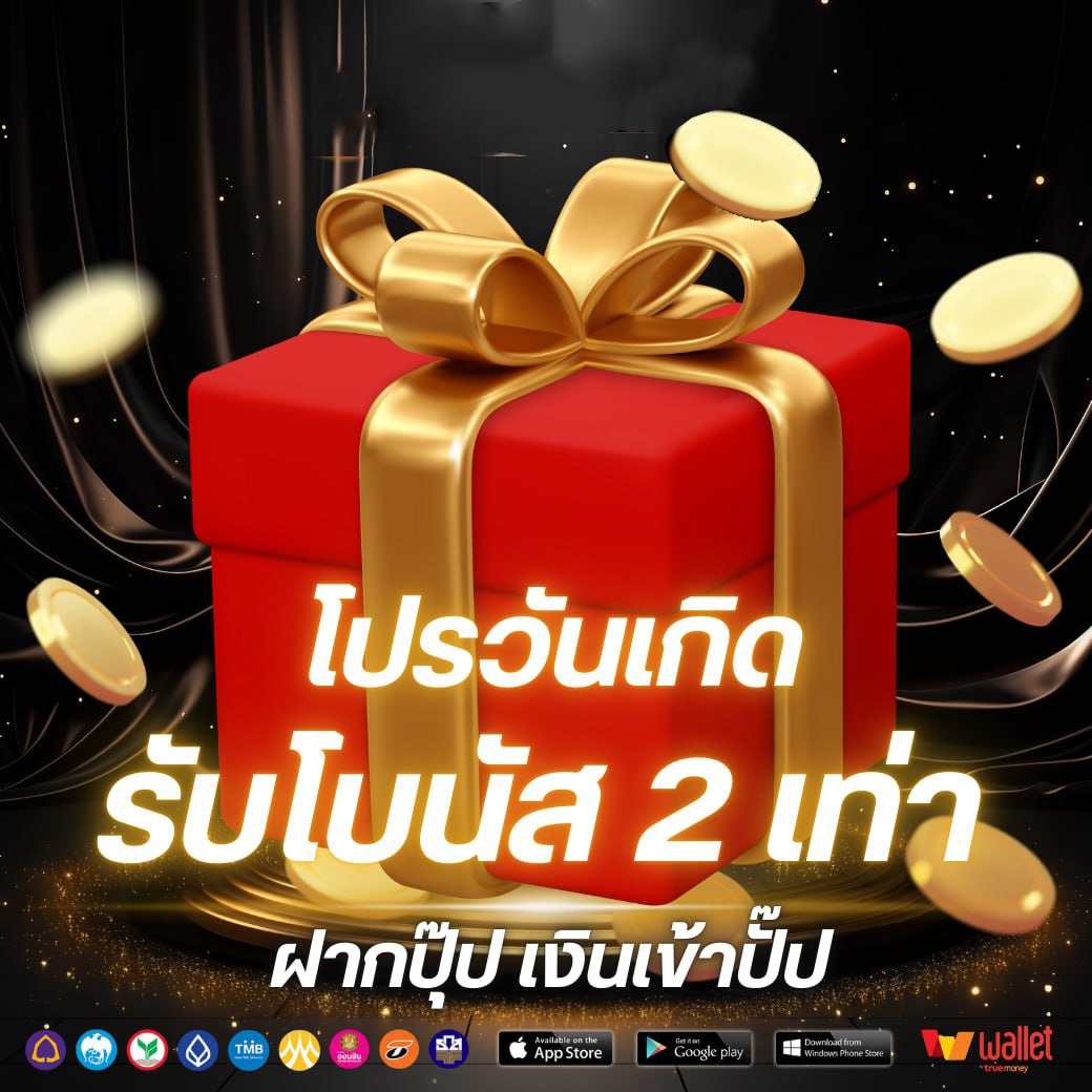 โปรวันเกิด-six99