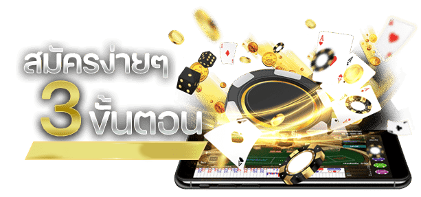 six99-ถอนเงิน