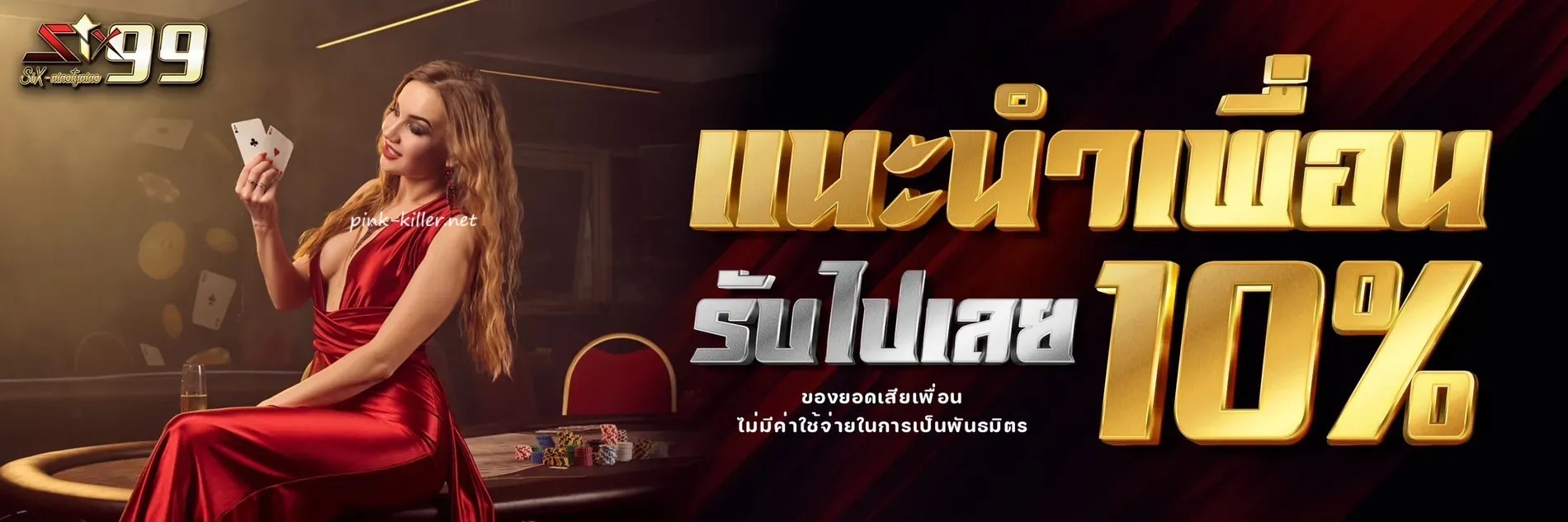 six99-เว็บหลัก